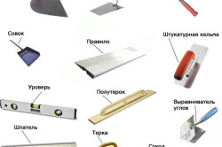 Инструменты для выравнивания пола